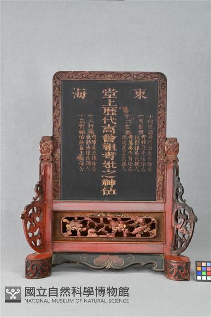 祖先牌位藏品圖，第1張