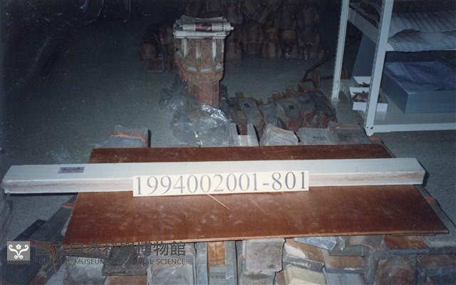 屋宅木構件藏品圖，第1張