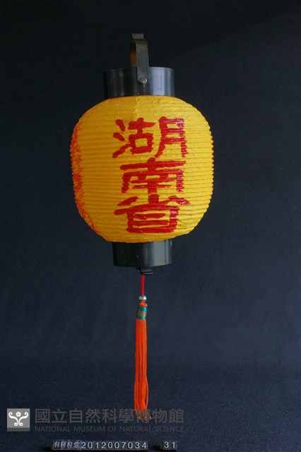燈(湖南省)藏品圖，第1張
