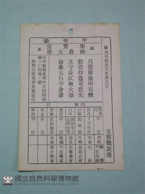 Accession Number:2005004002.0021 Collection Image