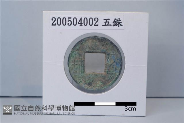 銅錢藏品圖，第1張