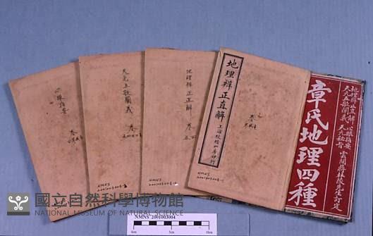 章氏地理四種藏品圖，第2張