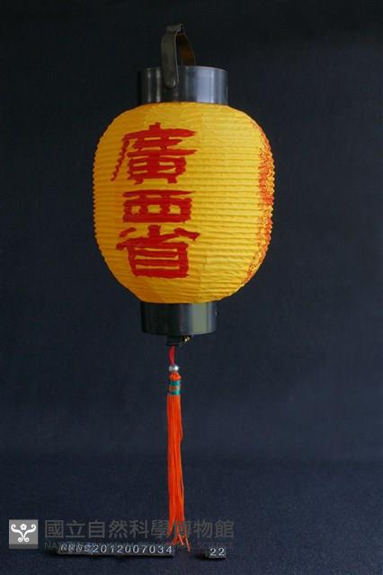 燈(廣西省)藏品圖，第1張