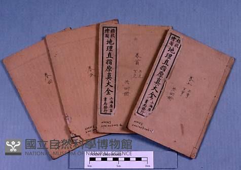 精校繪圖地理大全 藏品圖，第2張