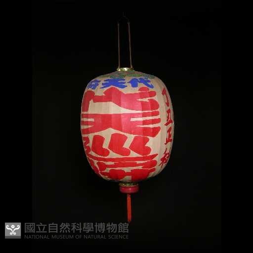 職事燈藏品圖，第1張
