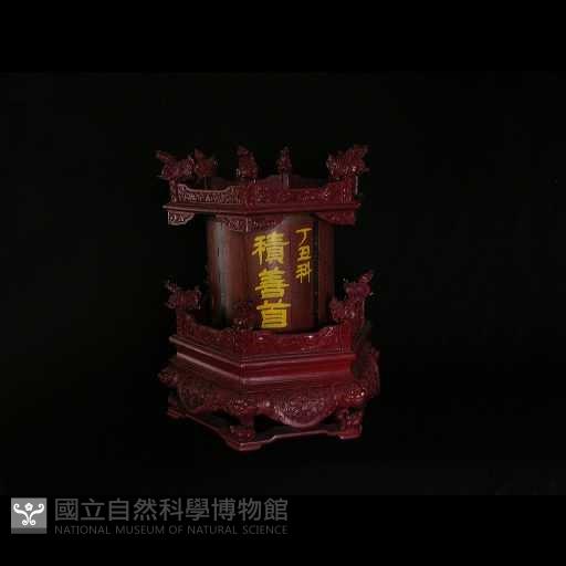 燈座藏品圖，第1張