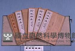 河洛精蘊(卷2-3)藏品圖，第2張