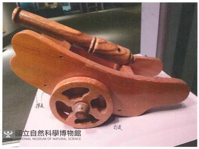 高砲台藏品圖，第1張