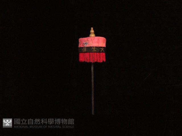 傘藏品圖，第1張