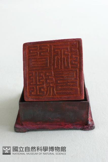 天師印藏品圖，第1張