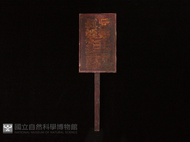 前章牌藏品圖，第1張
