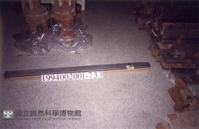 屋宅木構件藏品圖，第1張