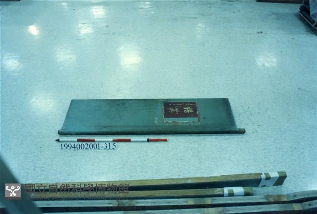 屋宅木構件藏品圖，第1張