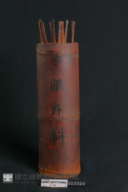 藥籤藏品圖，第1張