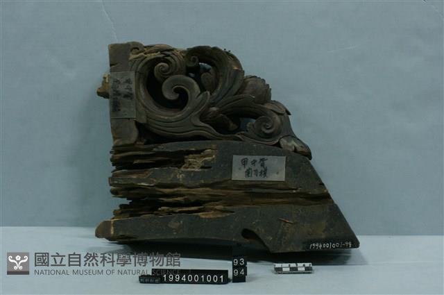 屋宅構件(斗)藏品圖，第1張