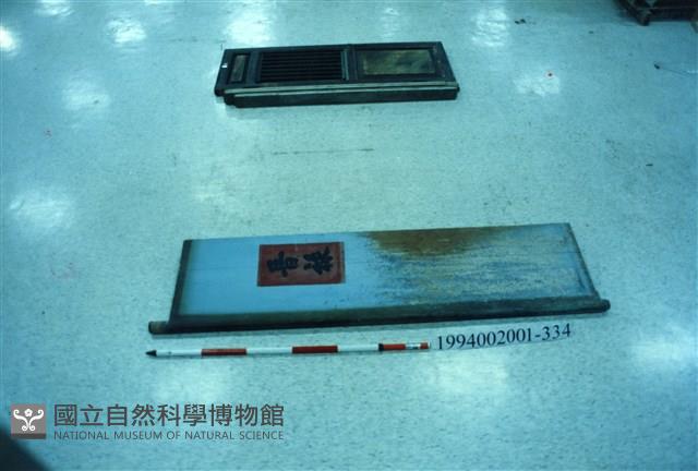 屋宅木構件(門)藏品圖，第1張