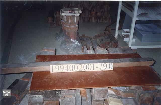 屋宅木構件藏品圖，第1張