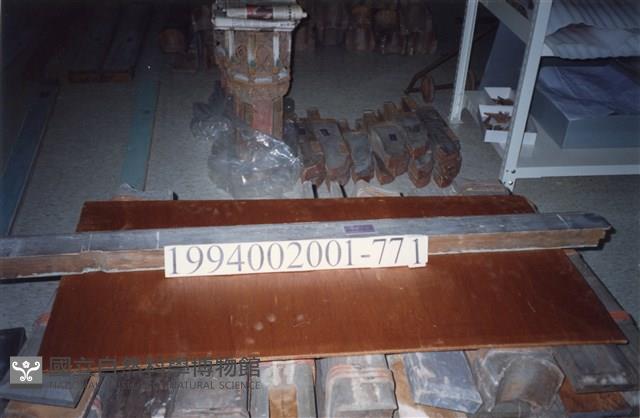 屋宅木構件藏品圖，第1張