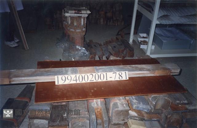 屋宅木構件藏品圖，第1張