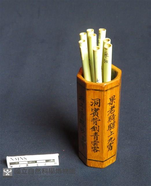 卦籤     藏品圖，第1張