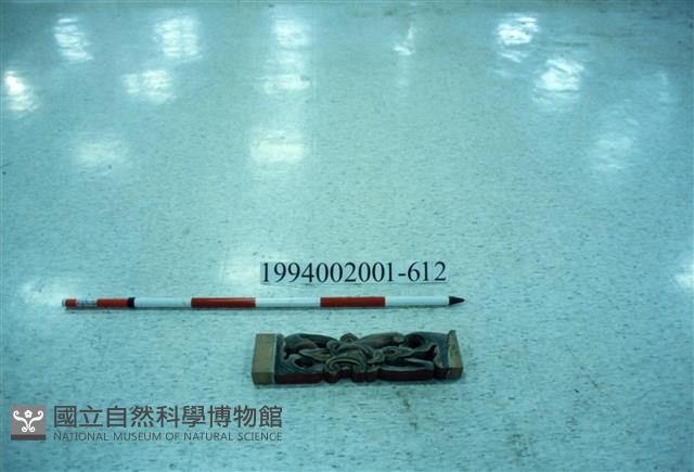 屋宅木構件藏品圖，第1張