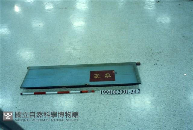 屋宅木構件藏品圖，第1張