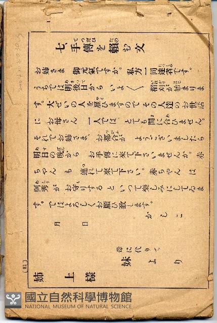 其它藏品圖，第1張