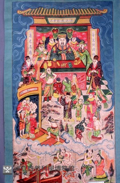 十殿地獄圖藏品圖，第1張