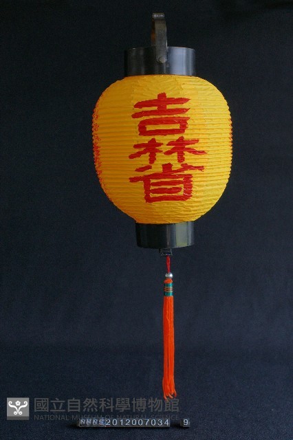 燈(吉林省)藏品圖，第1張