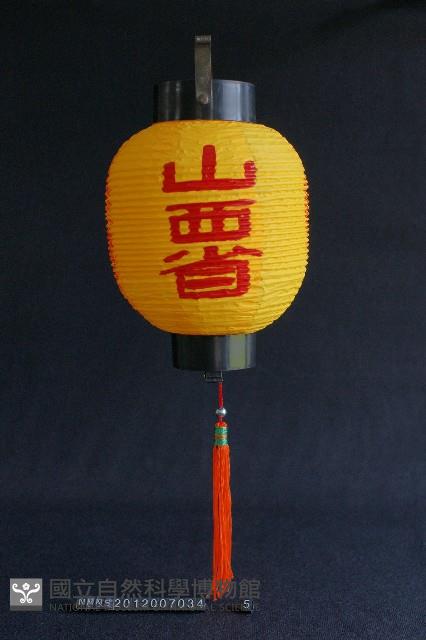 燈(山西省)藏品圖，第1張