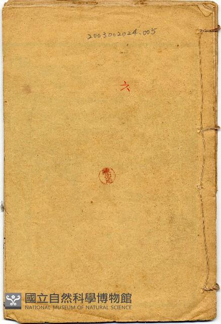 增像第六才子書藏品圖，第1張