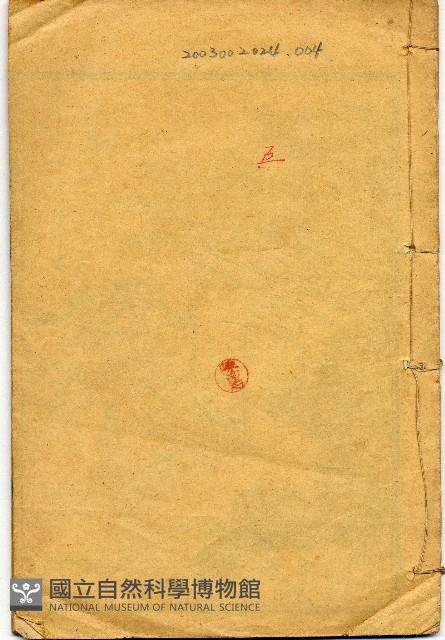 增像第六才子書藏品圖，第1張