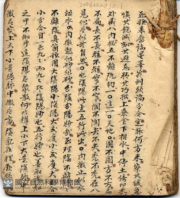 其它藏品圖，第1張