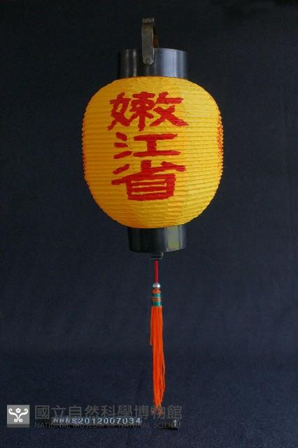 燈(嫩江省)藏品圖，第1張