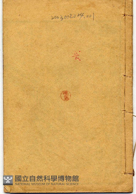 增像第六才子書藏品圖，第1張