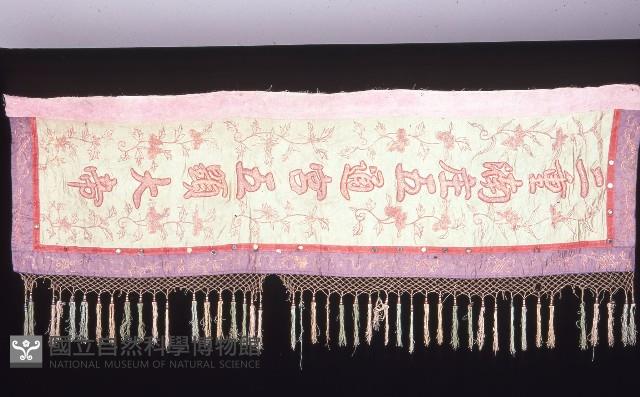 繡旗藏品圖，第1張