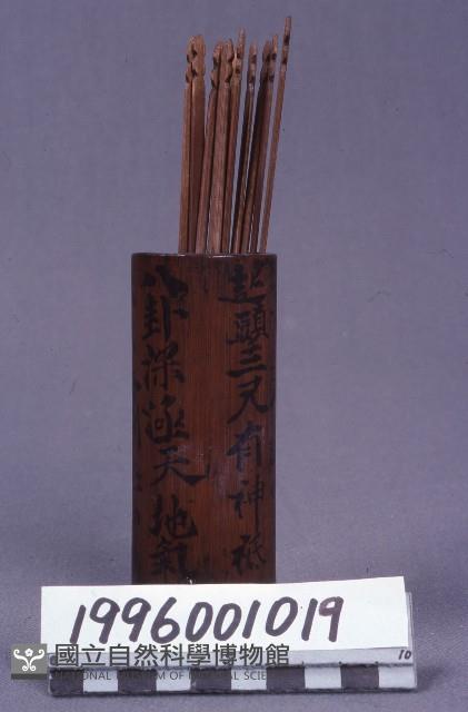 籤筒藏品圖，第1張