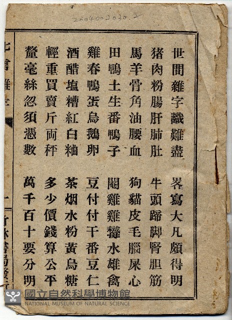 其它藏品圖，第1張