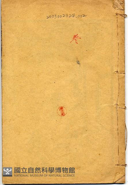 增像第六才子書藏品圖，第1張