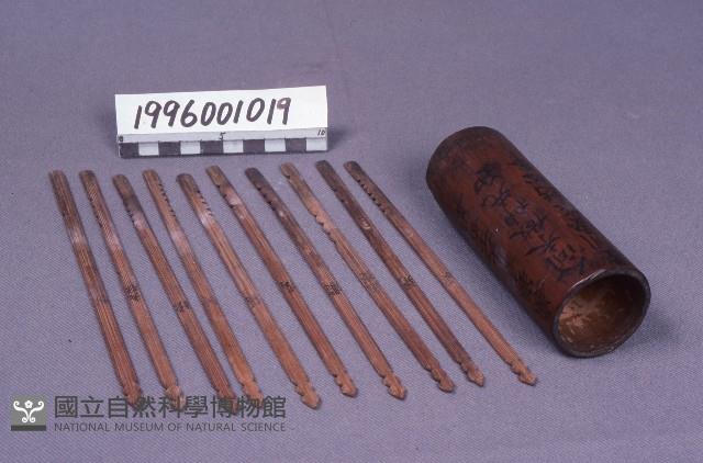 籤枝藏品圖，第1張