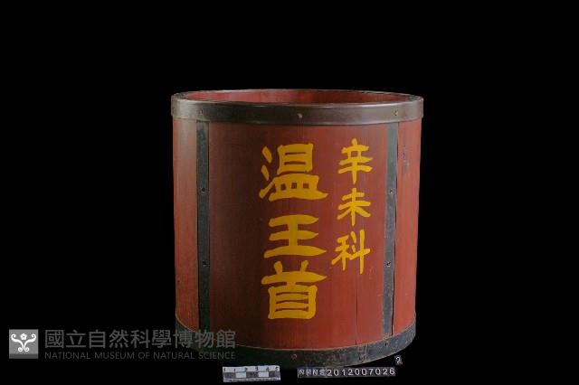 溫王首斗燈(中)藏品圖，第1張