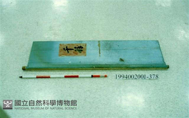 屋宅木構件藏品圖，第2張