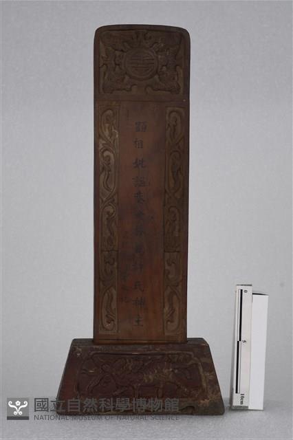 祖先牌位藏品圖，第1張