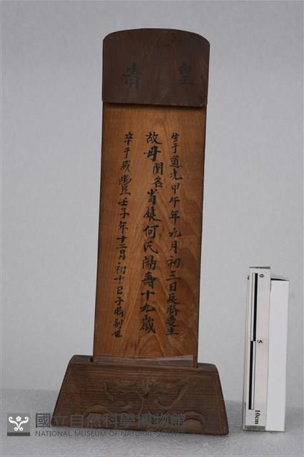 祖先牌位藏品圖，第1張