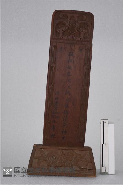 祖先牌位藏品圖，第1張