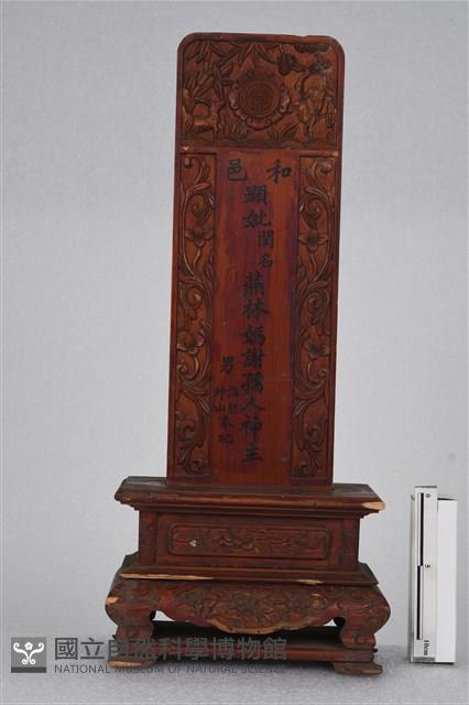 祖先牌位藏品圖，第1張