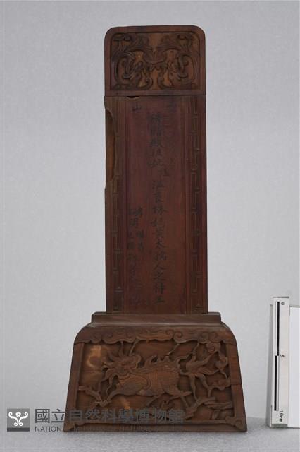 祖先牌位藏品圖，第1張