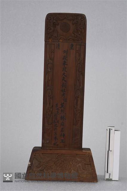 祖先牌位藏品圖，第1張