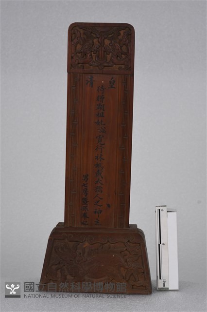 祖先牌位藏品圖，第1張