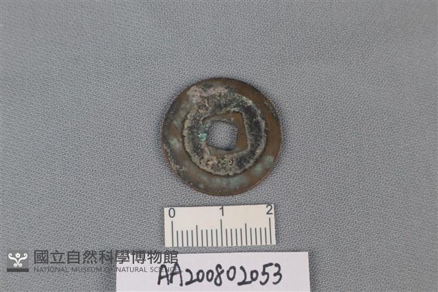 銅錢藏品圖，第2張